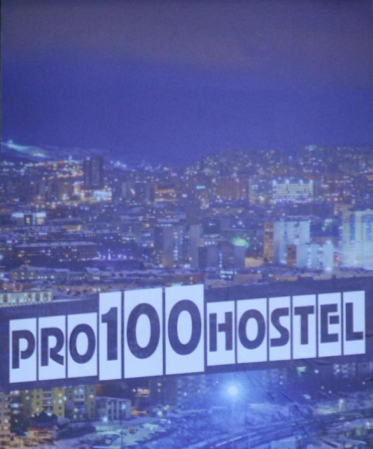 Pro100Hostelムルマンスク エクステリア 写真